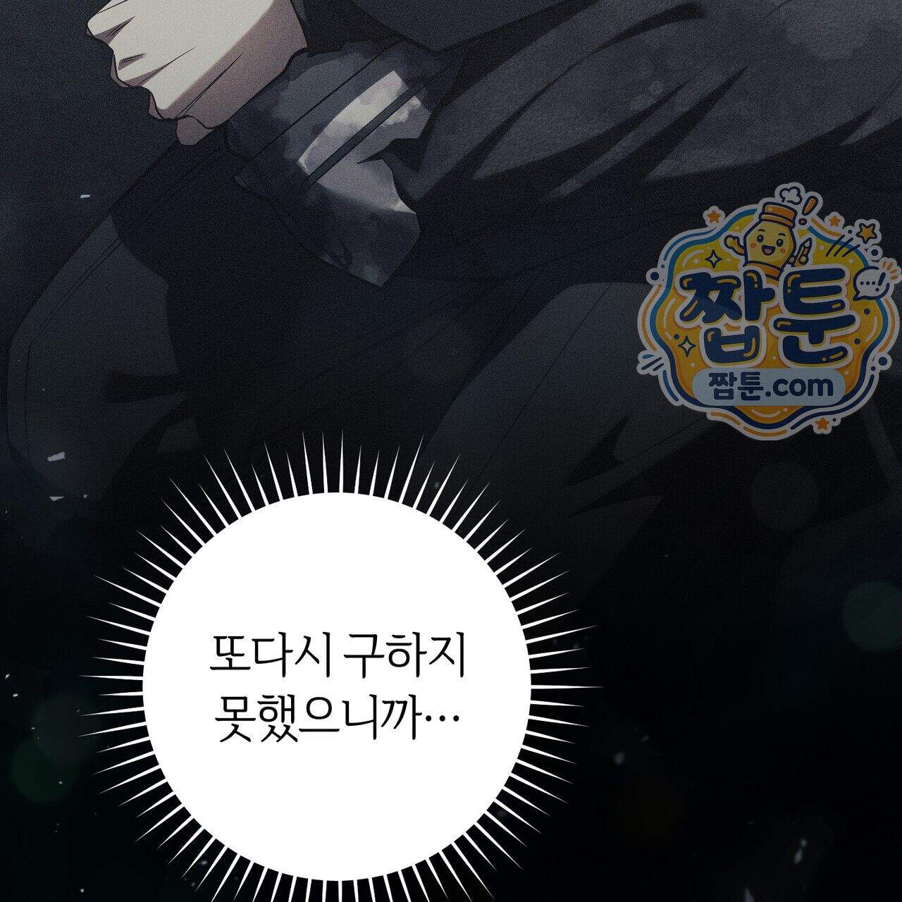헌터는 조용히 살고 싶다 67화 6