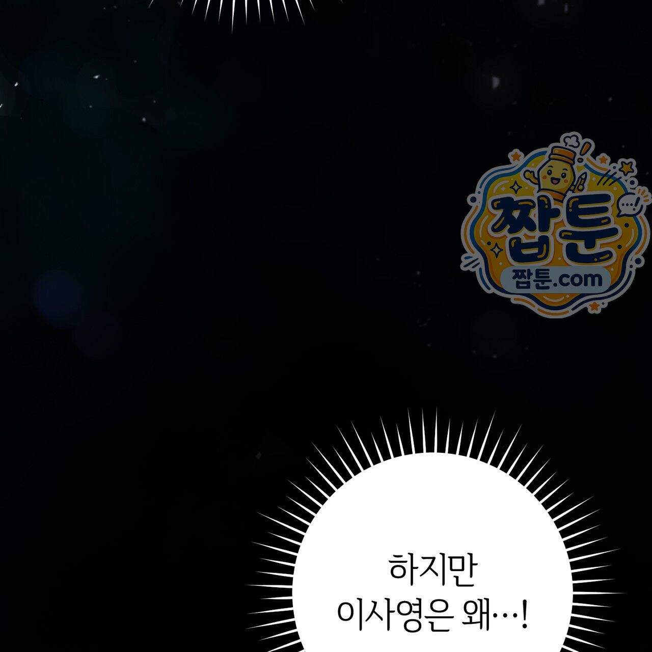 헌터는 조용히 살고 싶다 67화 7