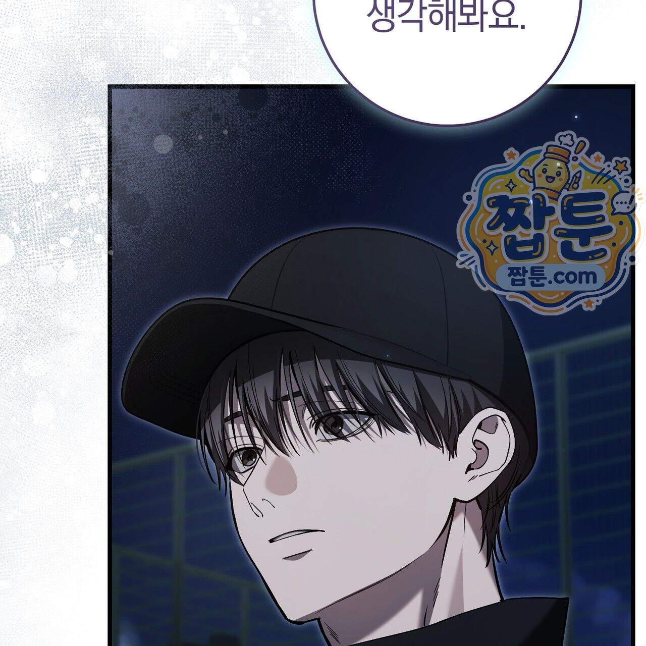 헌터는 조용히 살고 싶다 67화 13