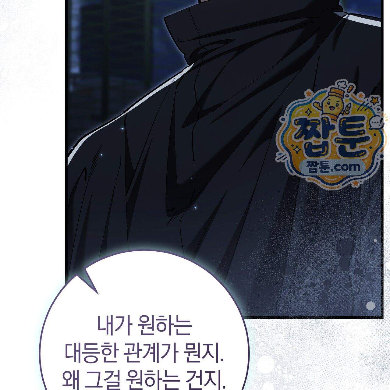 헌터는 조용히 살고 싶다 67화 14