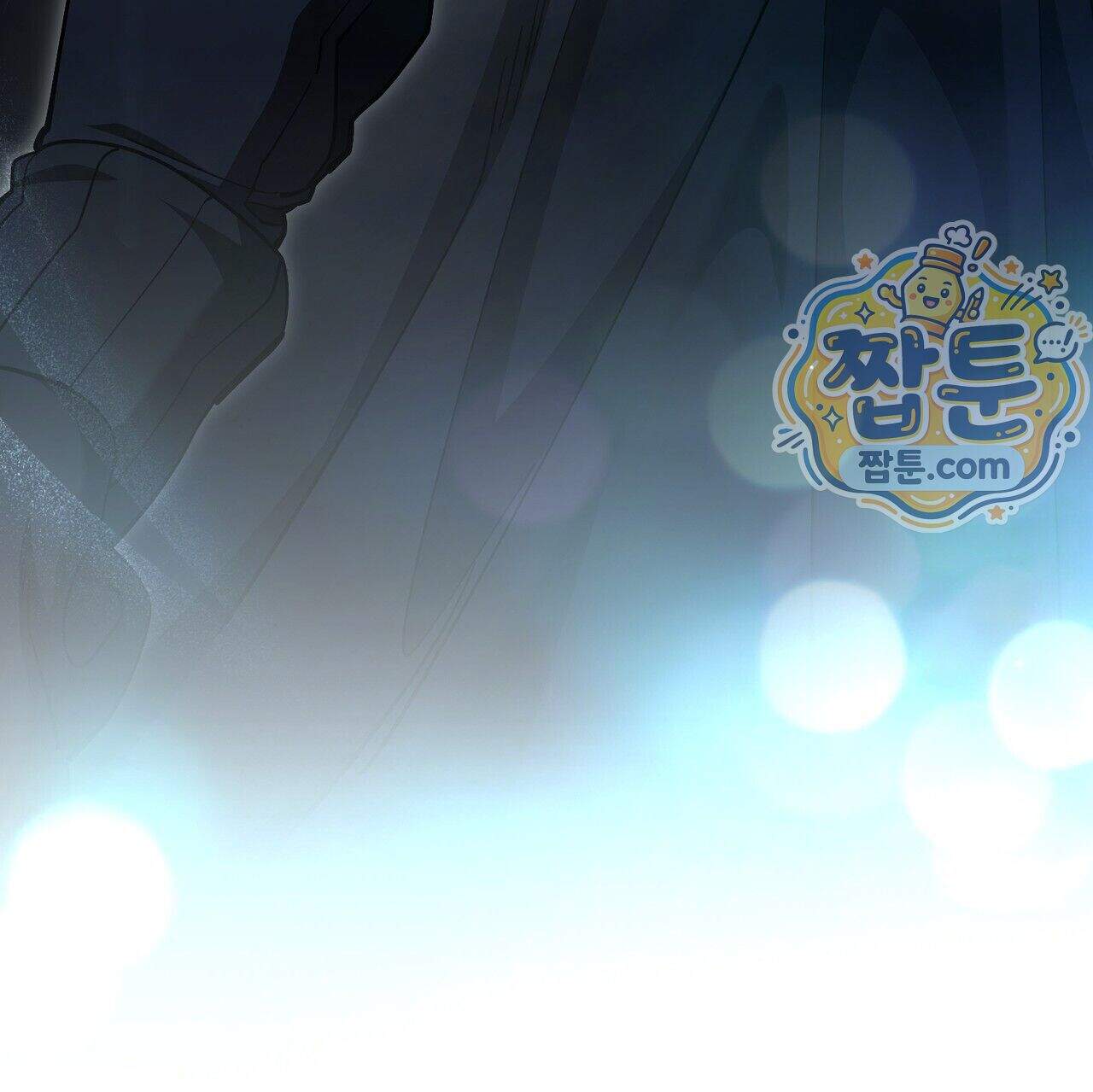 헌터는 조용히 살고 싶다 67화 20