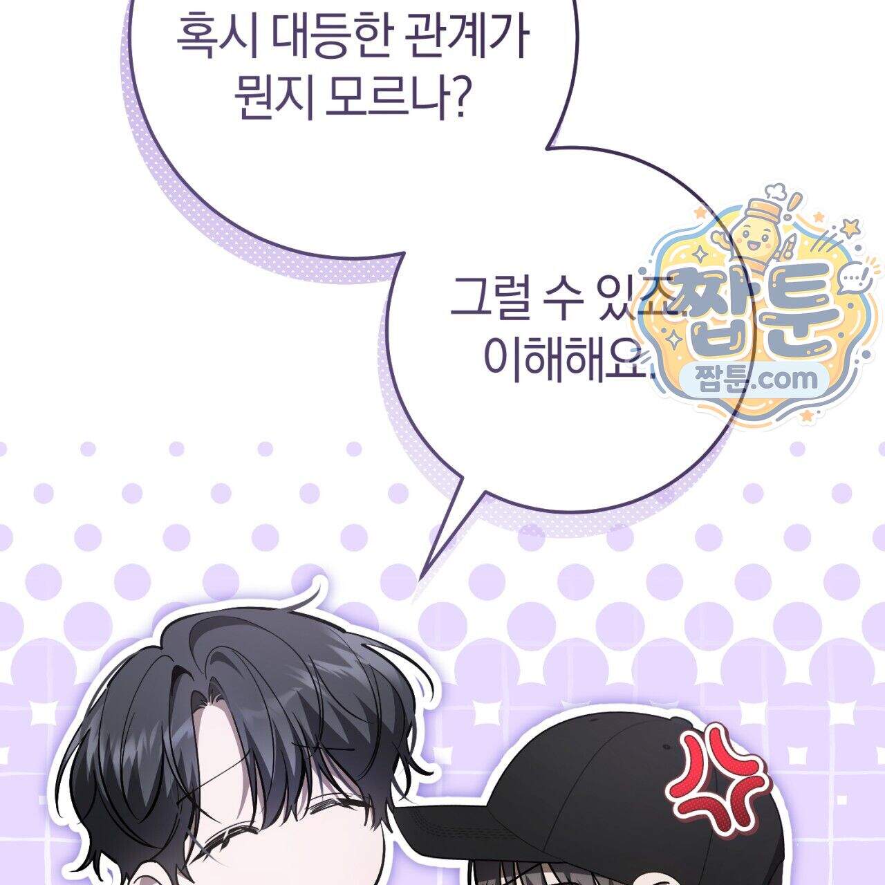 헌터는 조용히 살고 싶다 67화 34