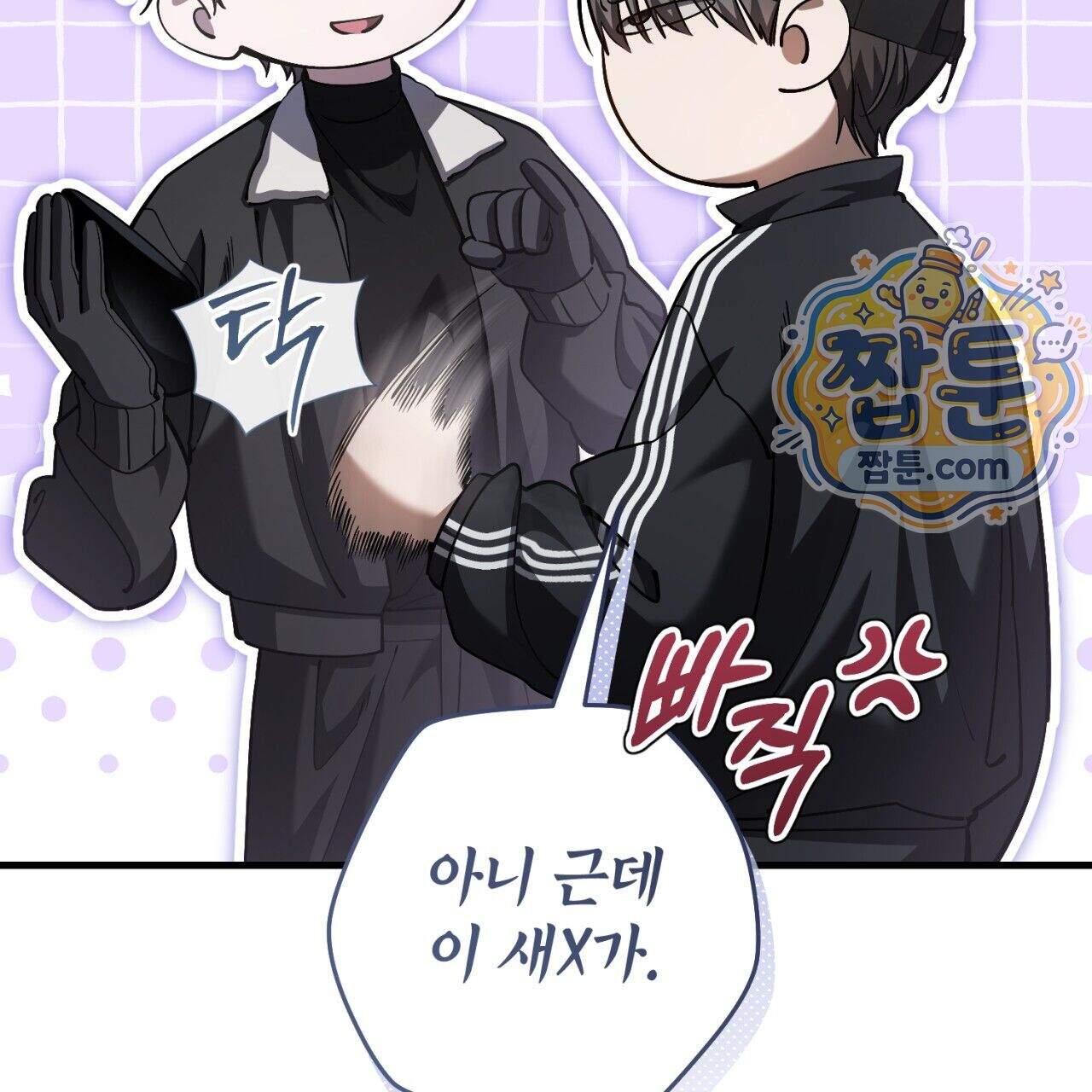 헌터는 조용히 살고 싶다 67화 35