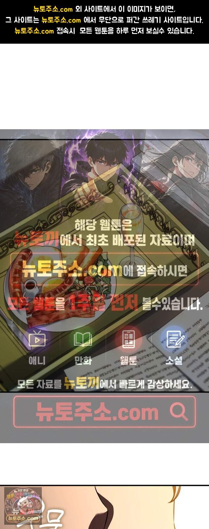 약 파는 황태자 122화 1