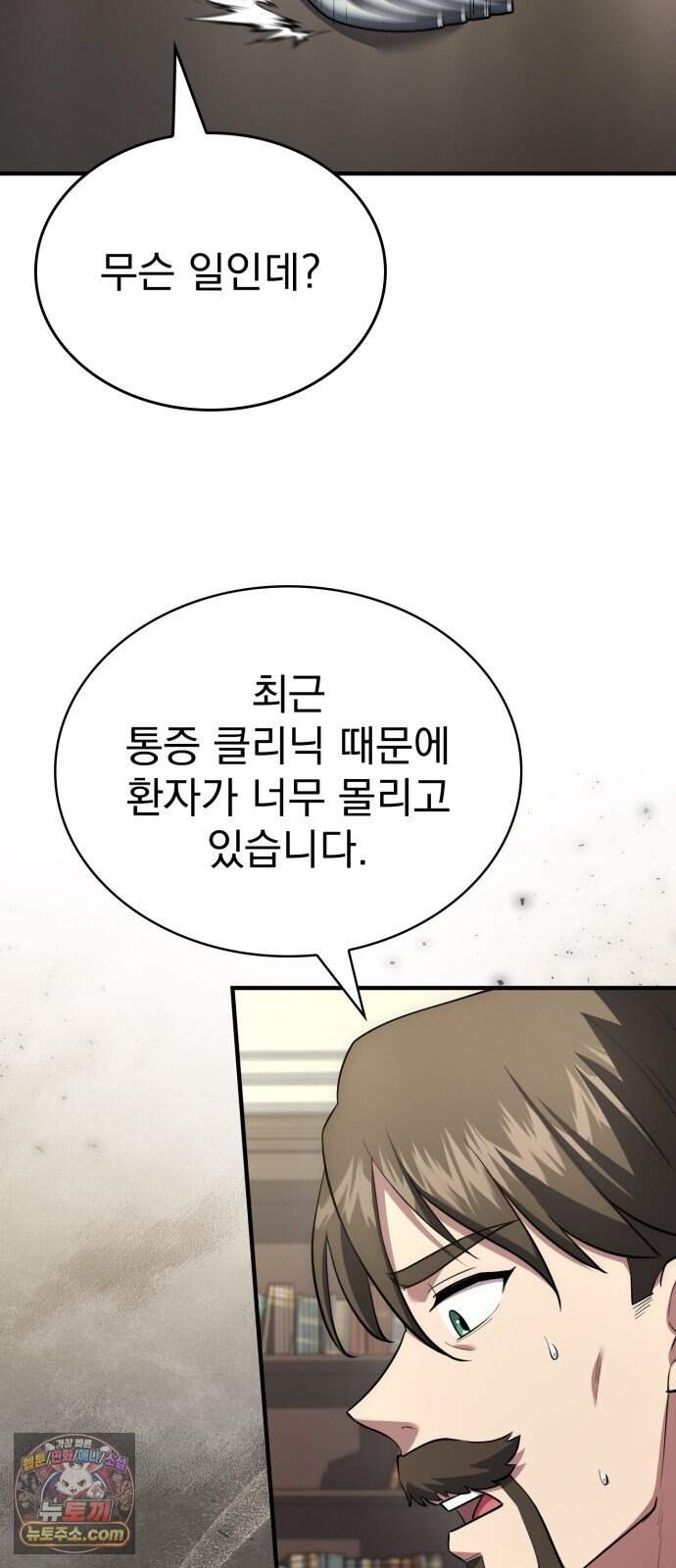 약 파는 황태자 122화 7