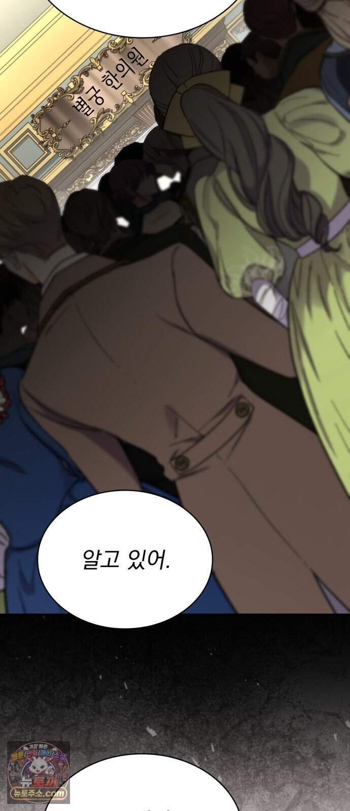 약 파는 황태자 122화 12