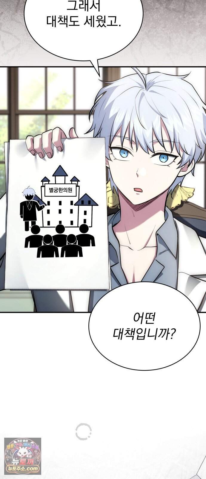 약 파는 황태자 122화 13