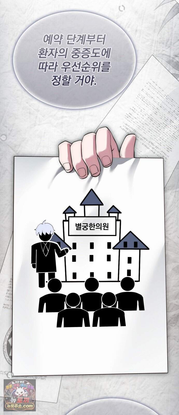 약 파는 황태자 122화 14