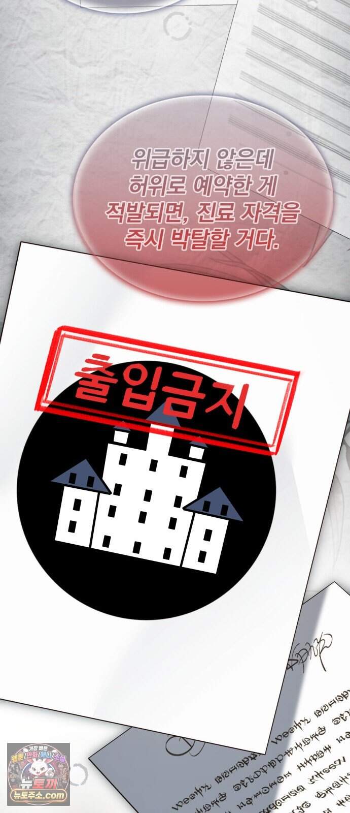약 파는 황태자 122화 16