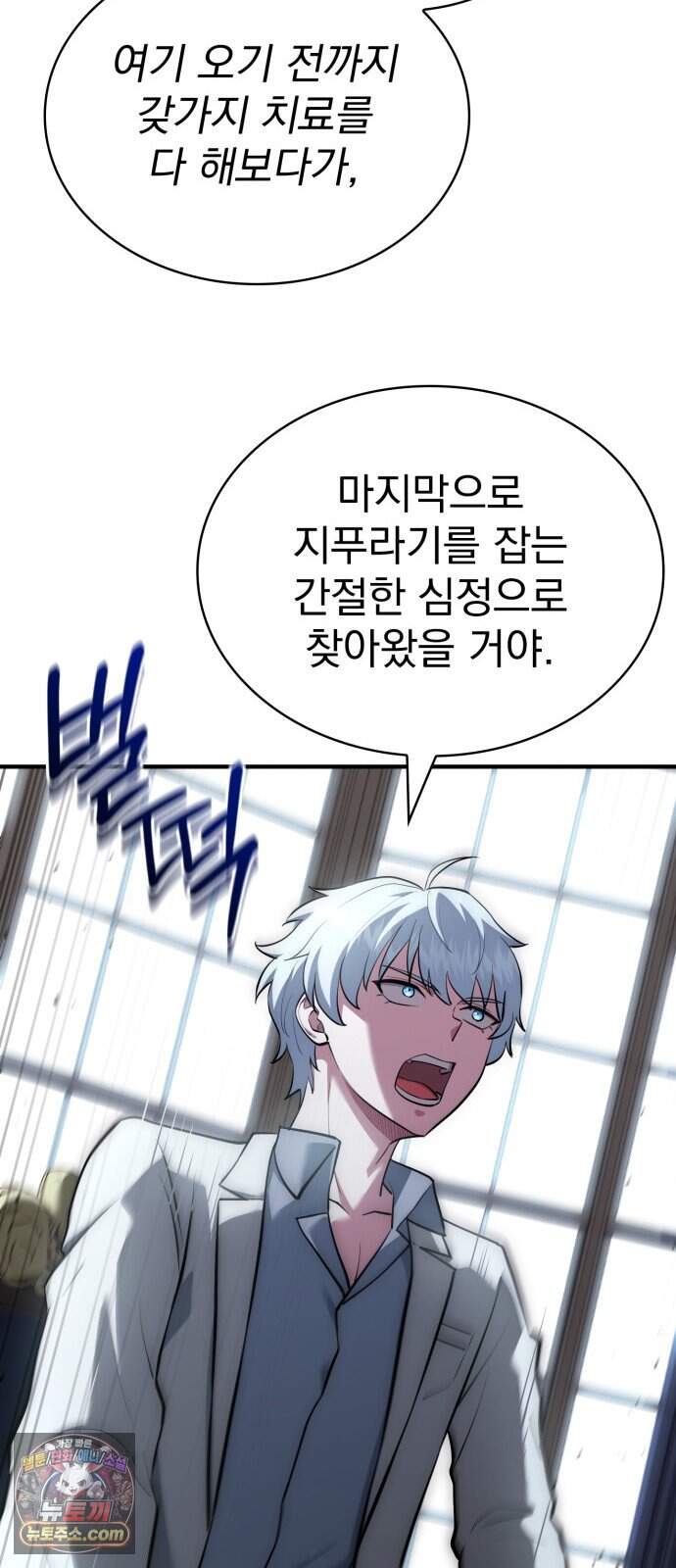 약 파는 황태자 122화 20