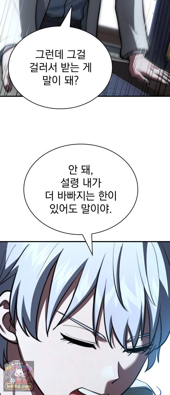 약 파는 황태자 122화 21