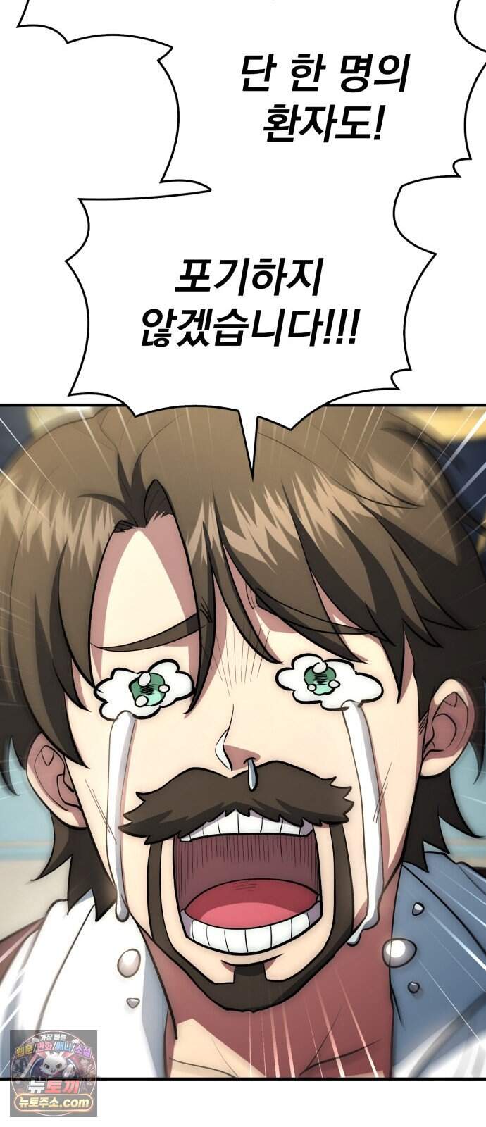 약 파는 황태자 122화 30
