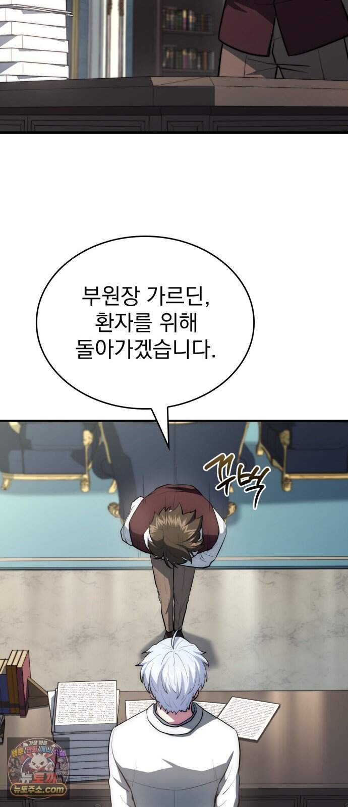 약 파는 황태자 122화 33