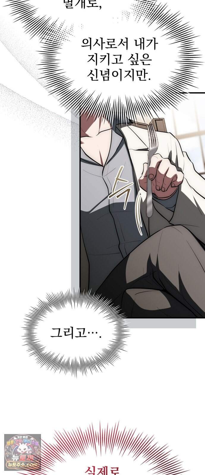 약 파는 황태자 122화 36