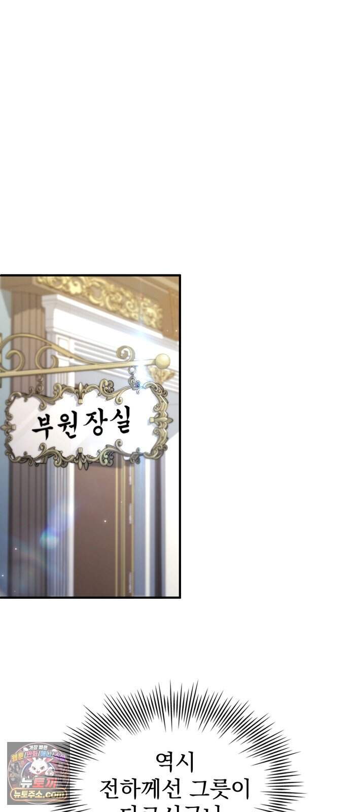 약 파는 황태자 122화 41