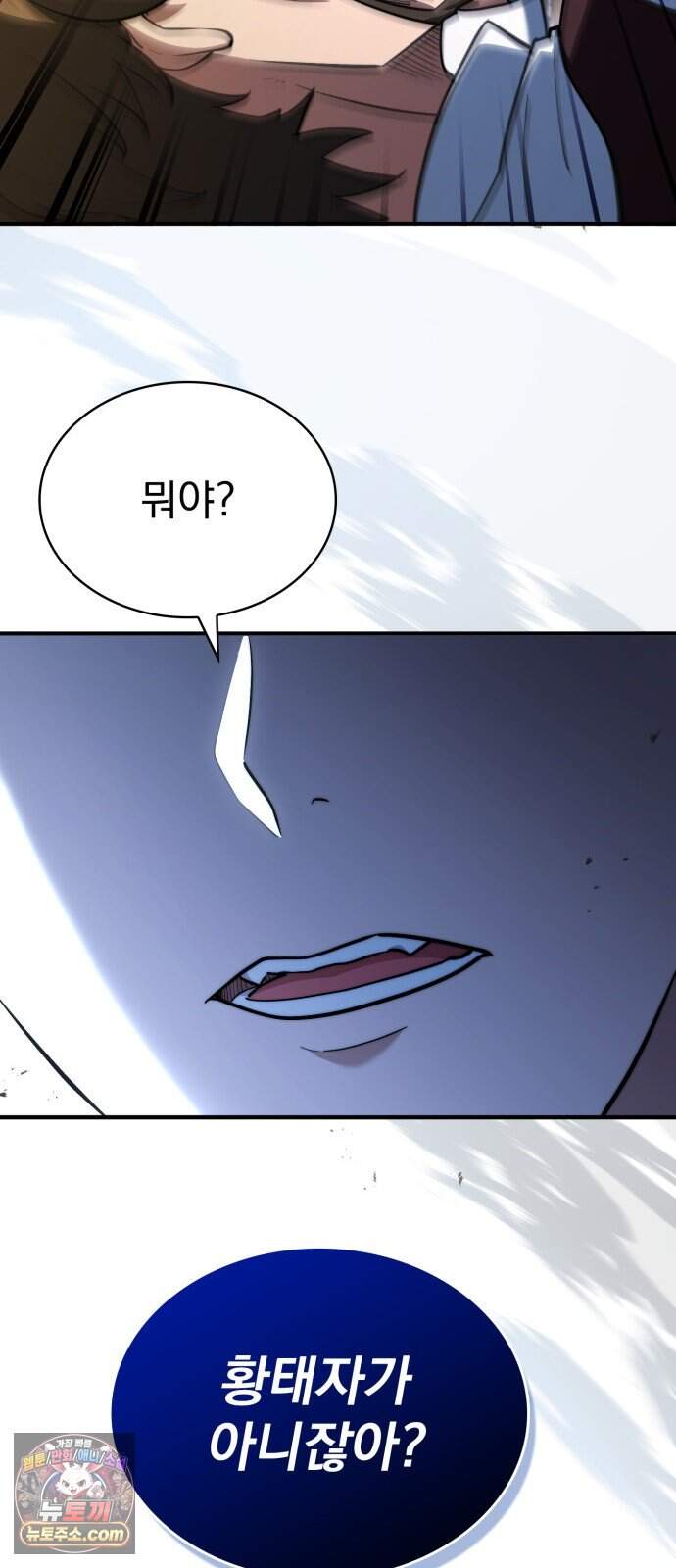 약 파는 황태자 122화 45