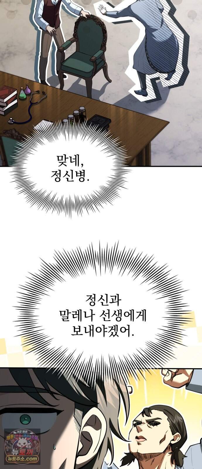 약 파는 황태자 122화 56