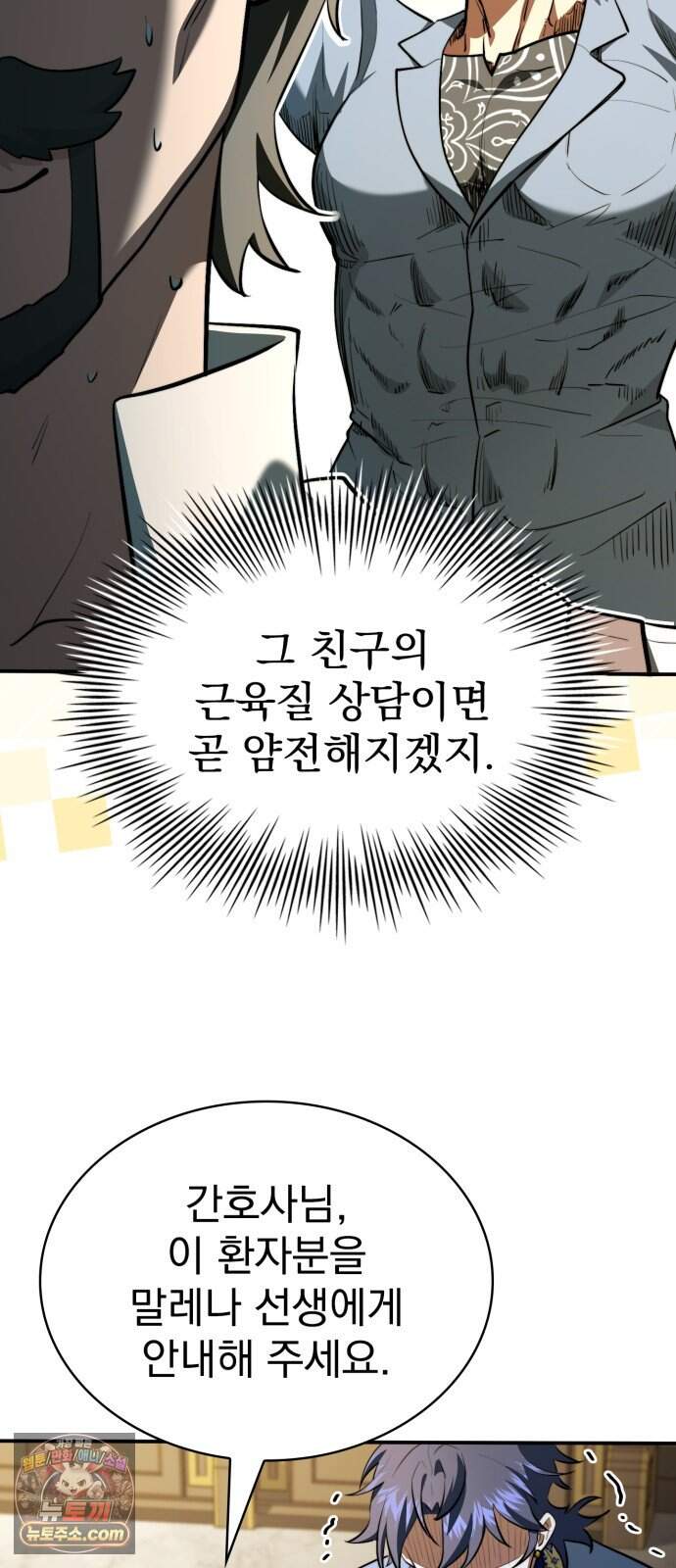 약 파는 황태자 122화 57