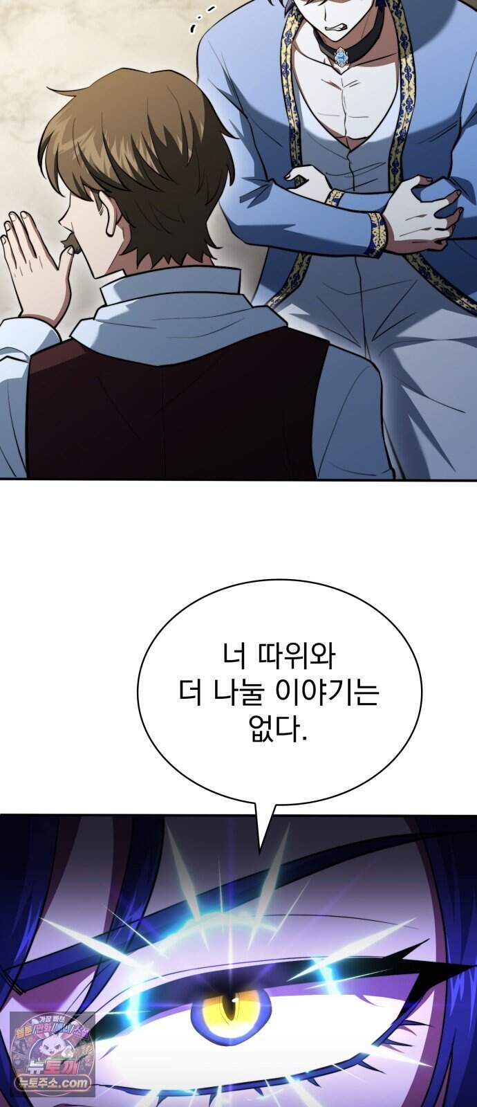약 파는 황태자 122화 58