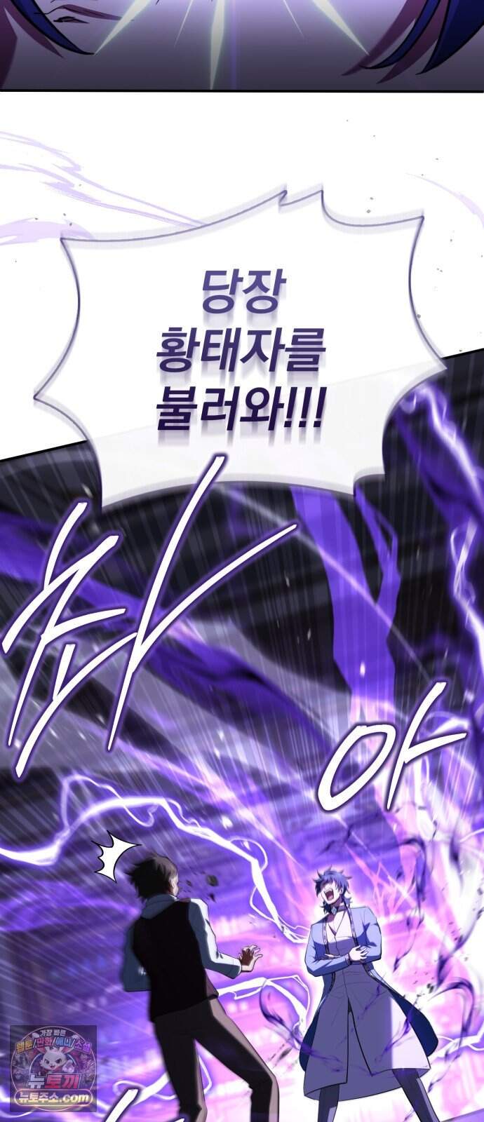 약 파는 황태자 122화 59