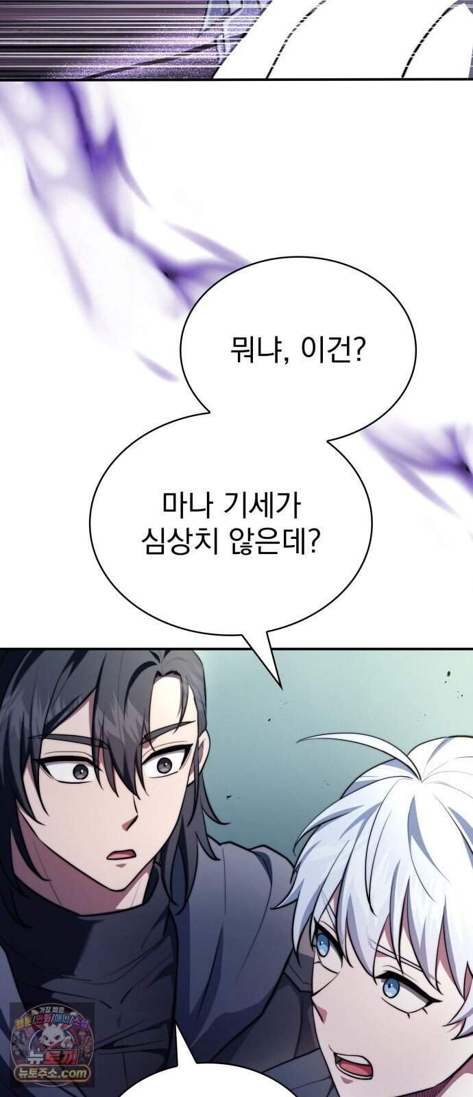 약 파는 황태자 122화 63