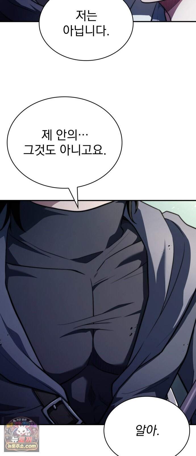 약 파는 황태자 122화 64