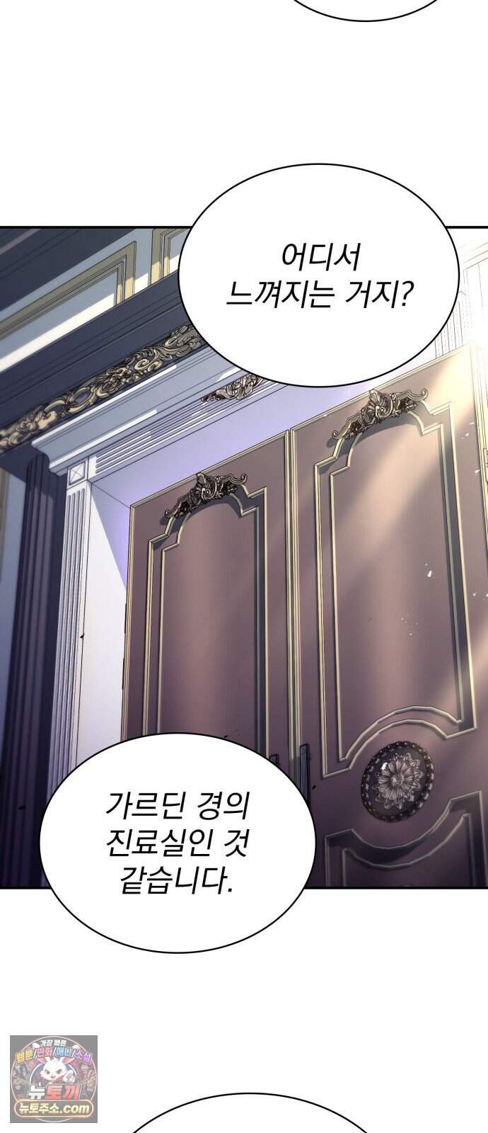 약 파는 황태자 122화 65