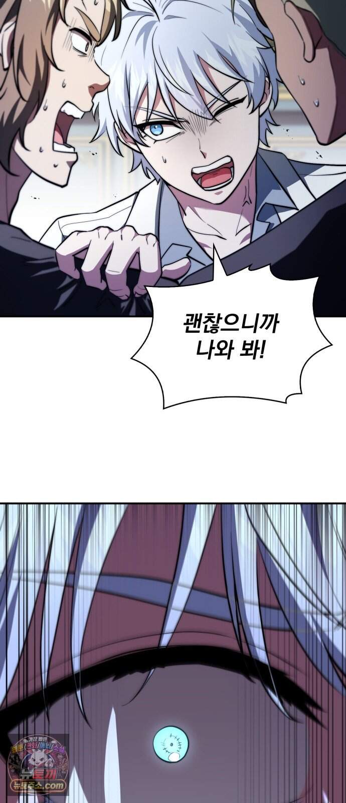 약 파는 황태자 122화 70