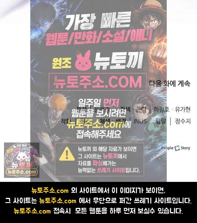 약 파는 황태자 122화 75