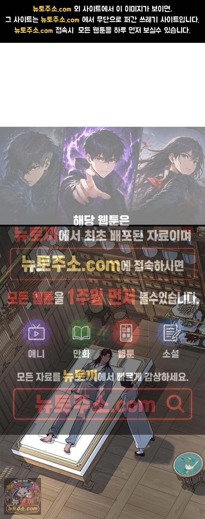 하수전설 15화 1