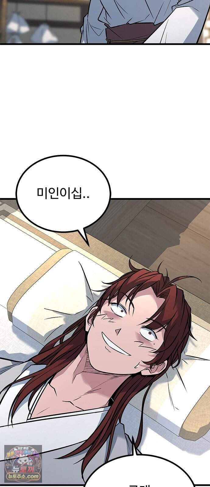하수전설 15화 3