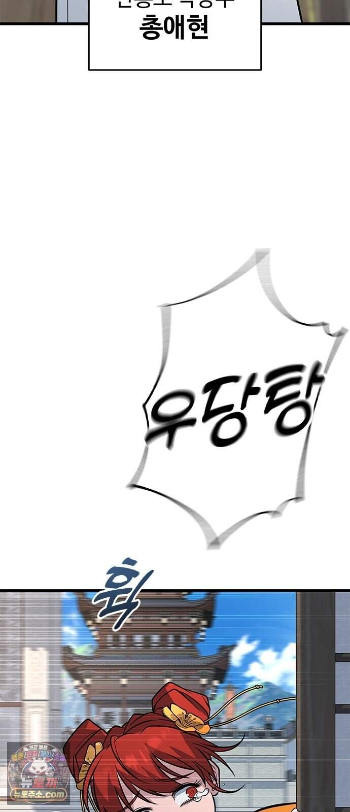 하수전설 15화 6