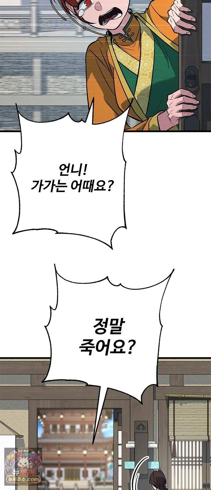 하수전설 15화 7