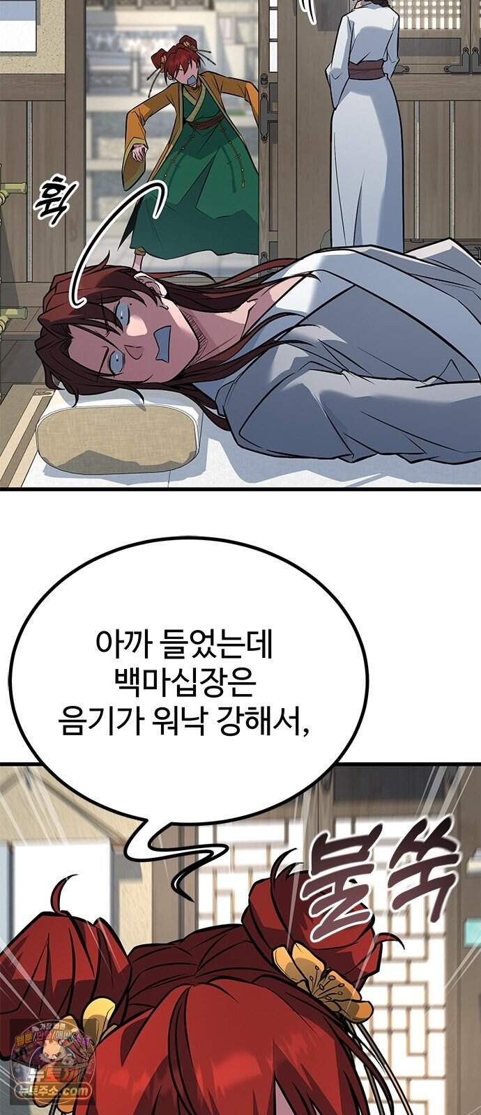 하수전설 15화 8