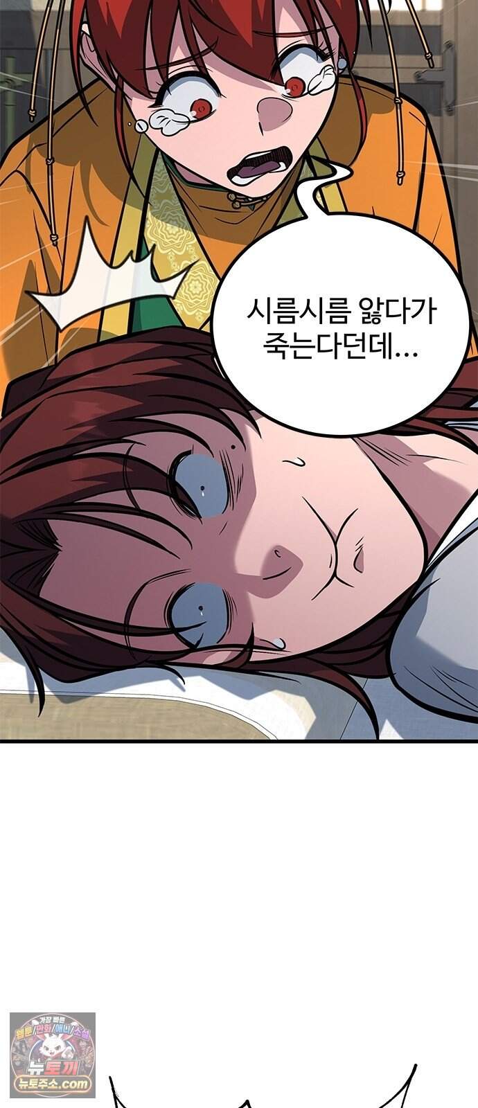 하수전설 15화 9