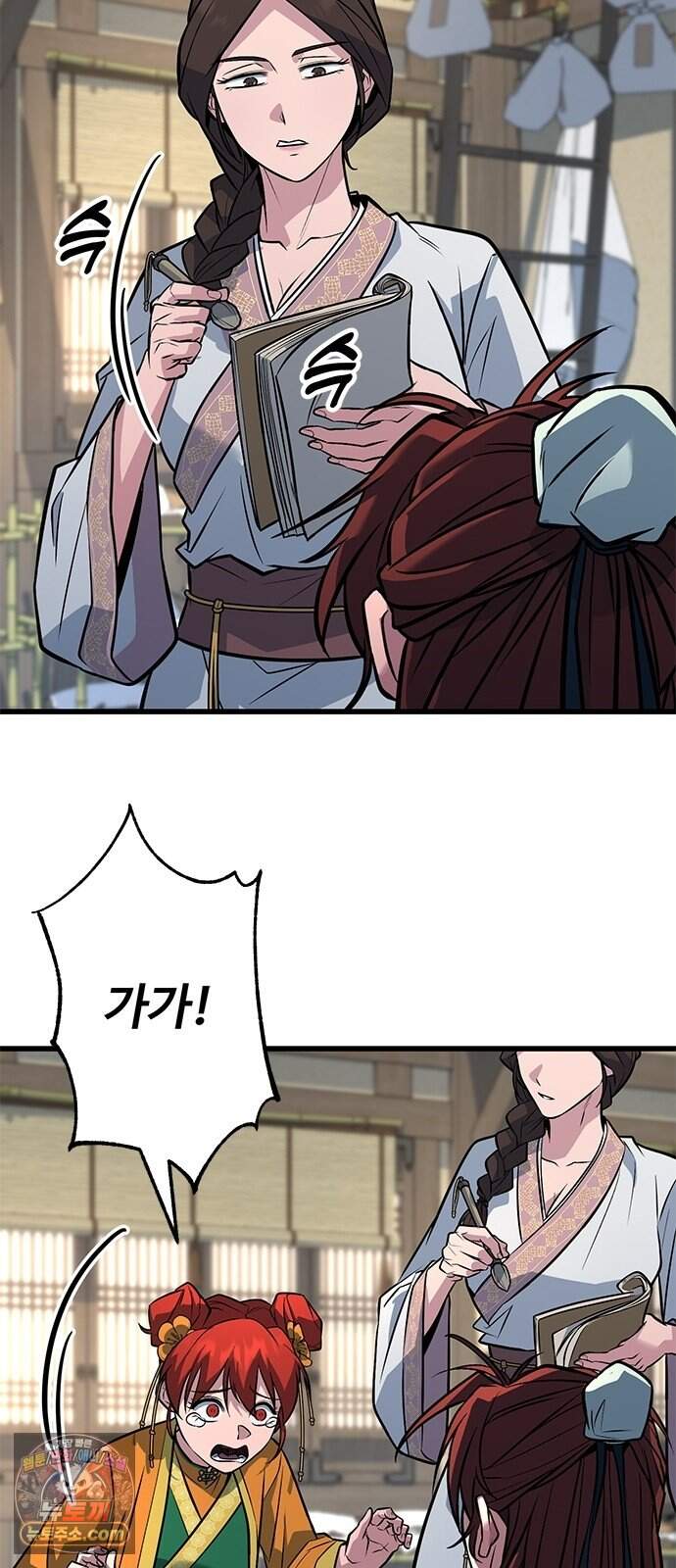 하수전설 15화 18