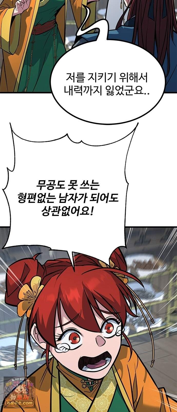 하수전설 15화 19