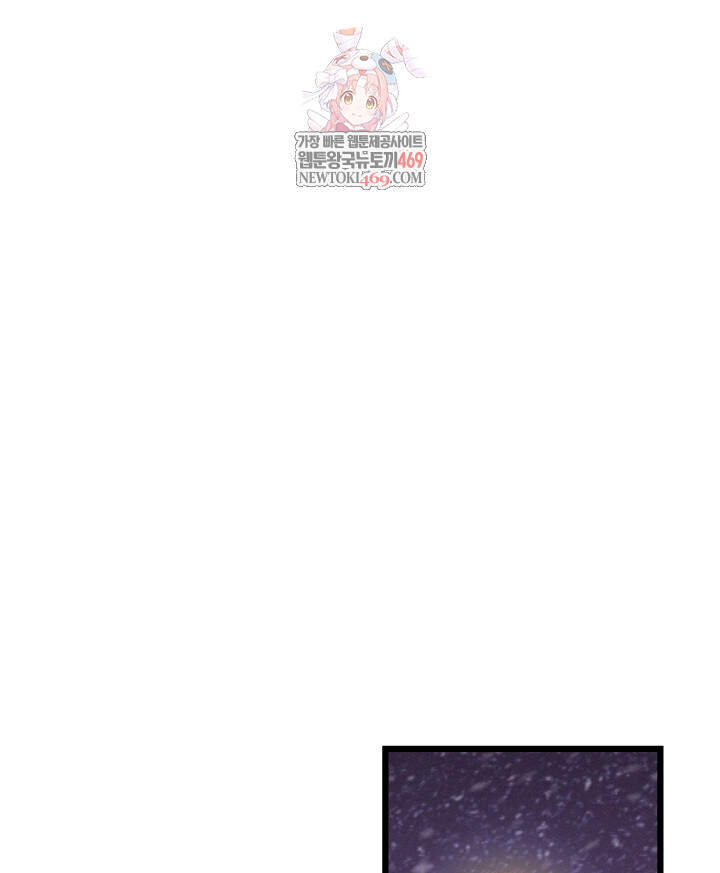 버그 트레인 239화 1