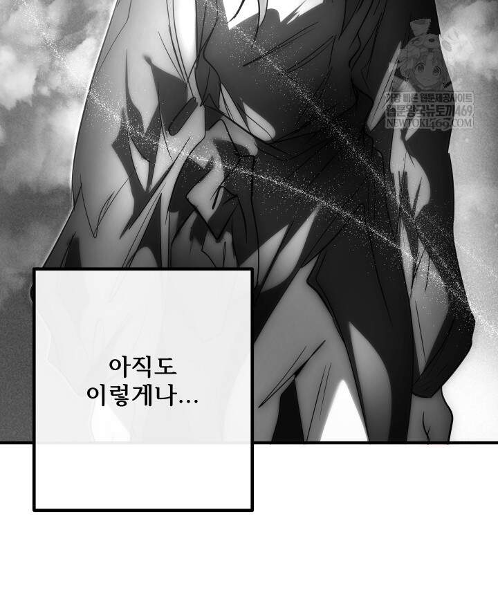 버그 트레인 239화 4