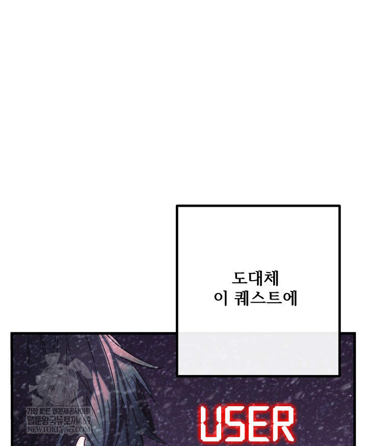 버그 트레인 239화 5