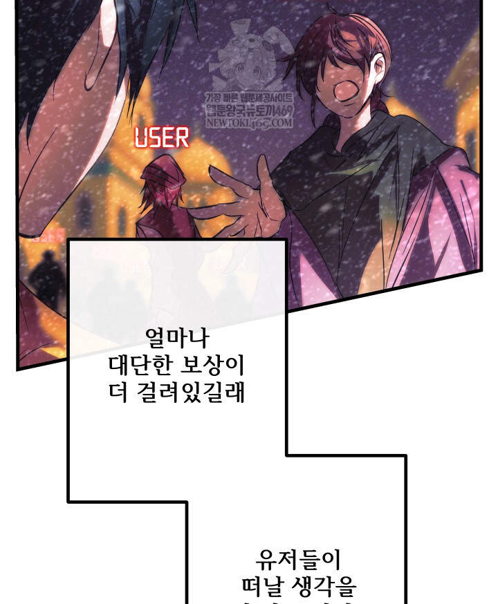 버그 트레인 239화 6