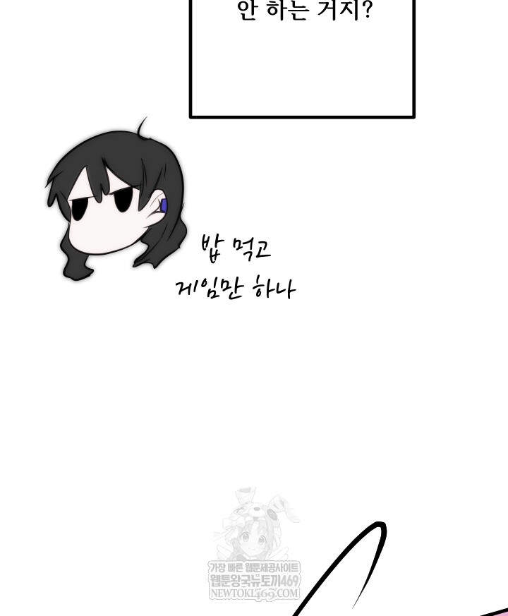 버그 트레인 239화 7