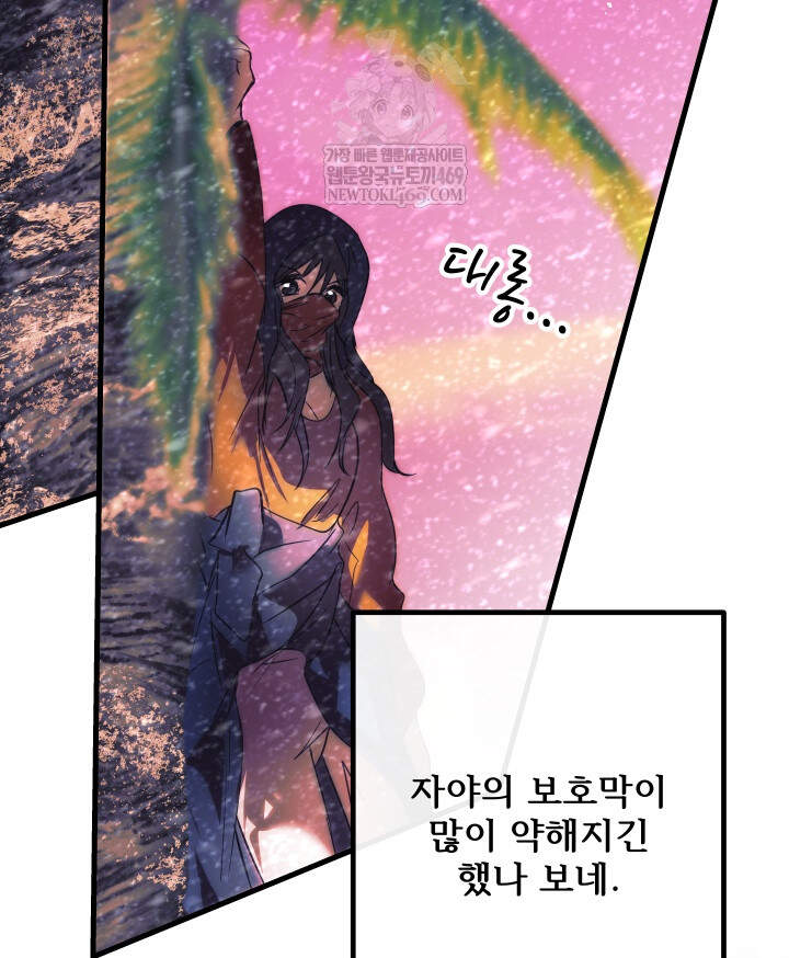 버그 트레인 239화 15