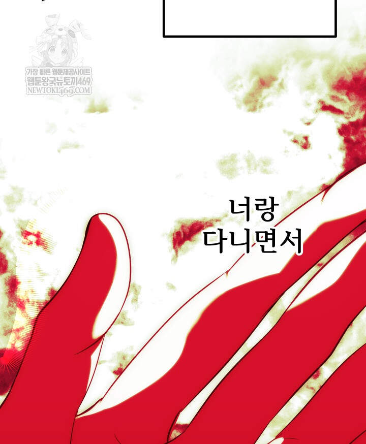 버그 트레인 239화 16