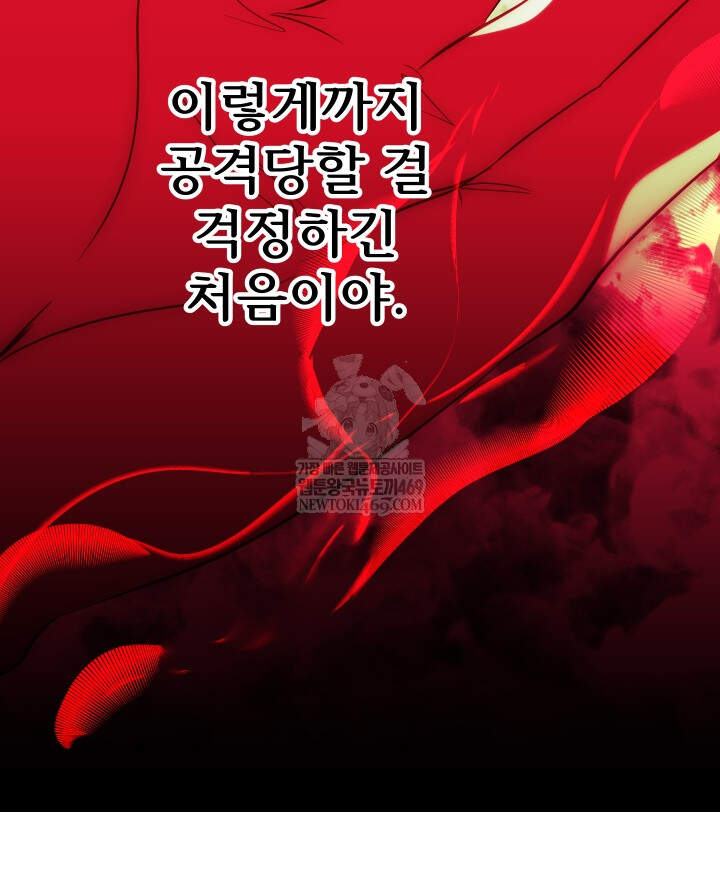 버그 트레인 239화 17