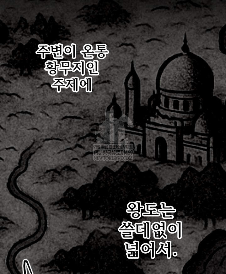 버그 트레인 239화 19