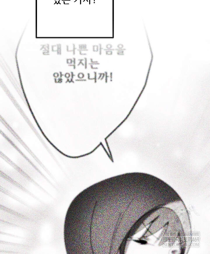 버그 트레인 239화 21