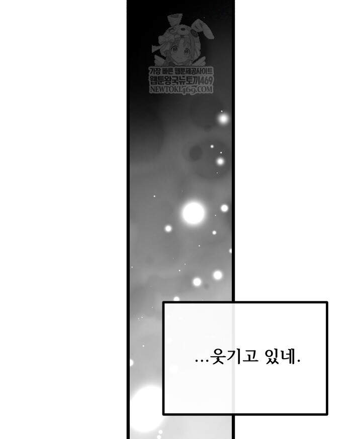 버그 트레인 239화 24