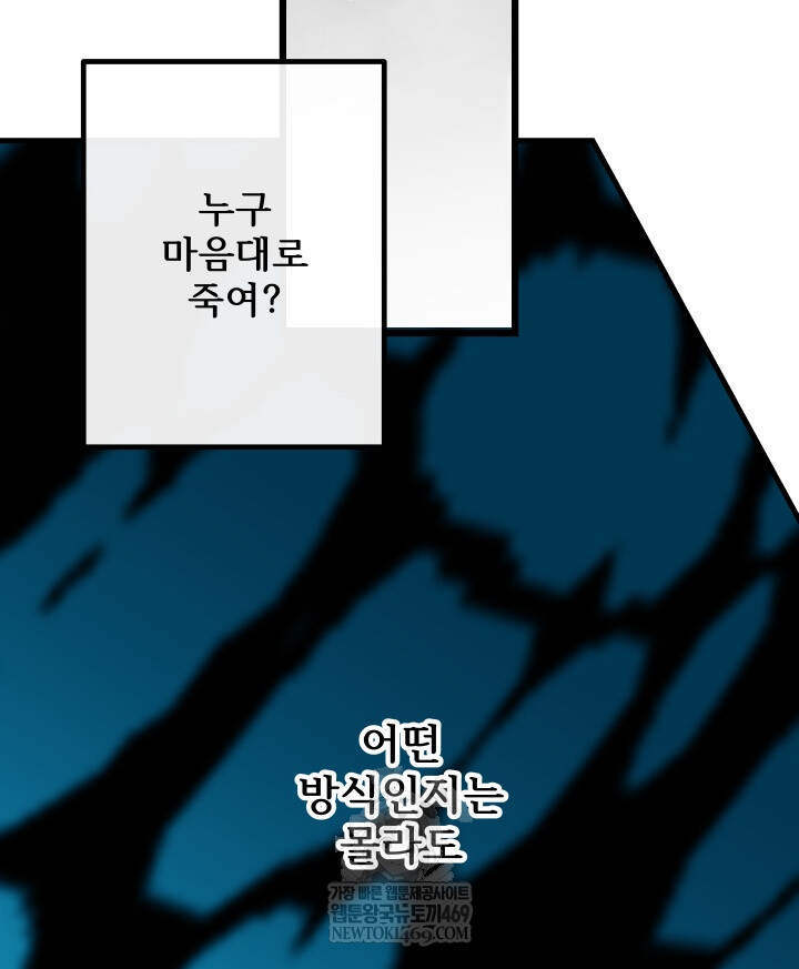 버그 트레인 239화 25