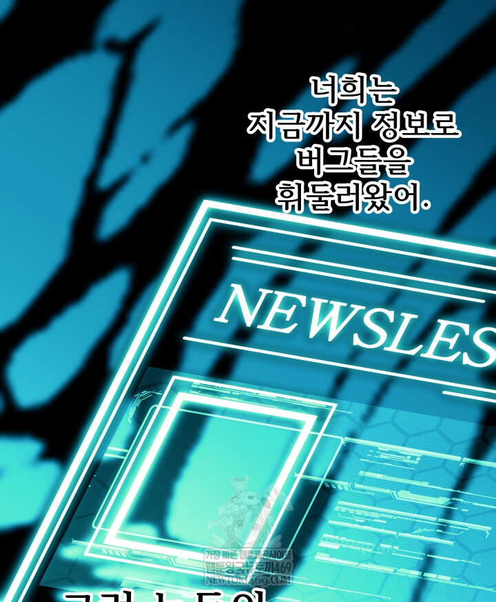 버그 트레인 239화 26